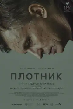 Тесля