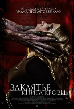 Ритуал Червоної книги