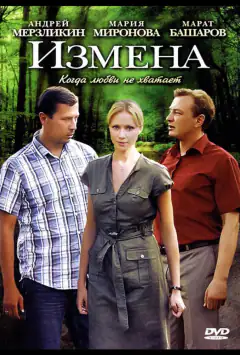 Зрада