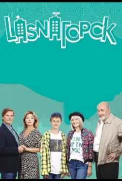 LasnaГорськ