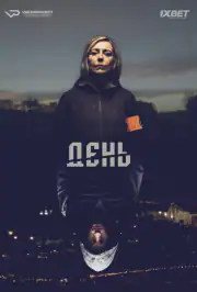 День