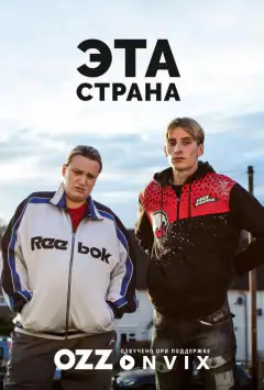 Ця країна