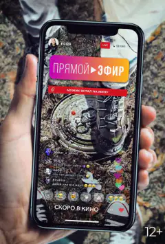Прямий ефір