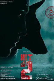 ХИТ: Второе Дело