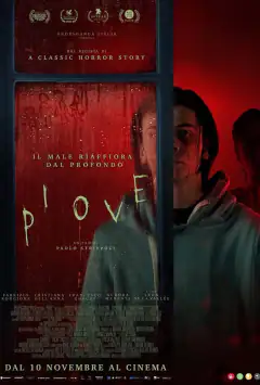 Дощі