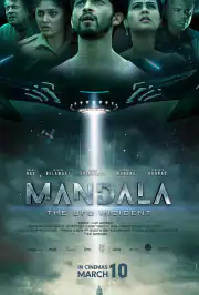Мандала: Инцидент с НЛО