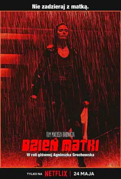 День матери