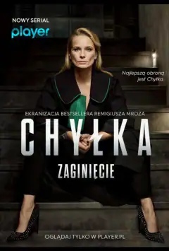 Справи адвоката Хілки: Зникнення