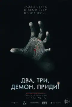 Говори до мене