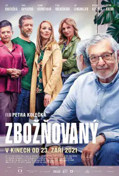 Обожаваний