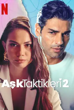 Тактика кохання 2