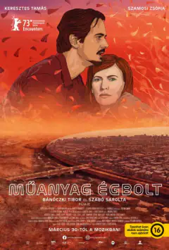 Белое пластиковое небо