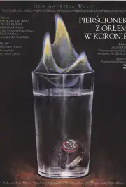 Перстенек с орлом в короне