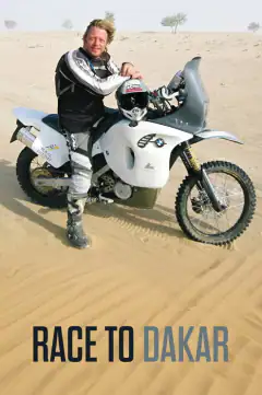Вперёд, в Дакар!