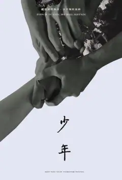 Бурные дни