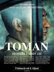 Томан