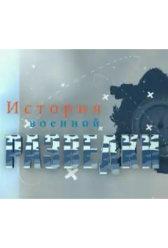История военной разведки