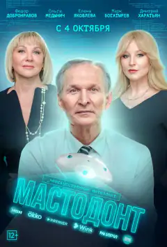 Мамонт