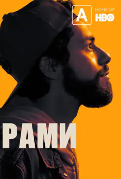 Ремі