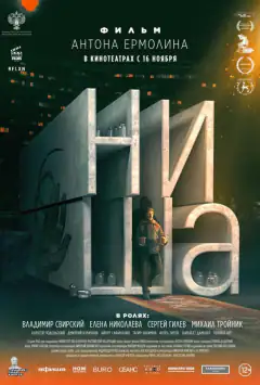 Ніша
