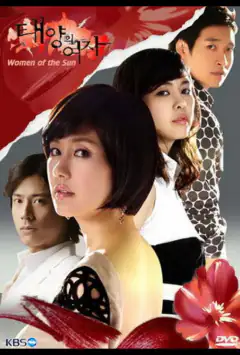 Жінка сонця