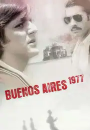 История одного побега