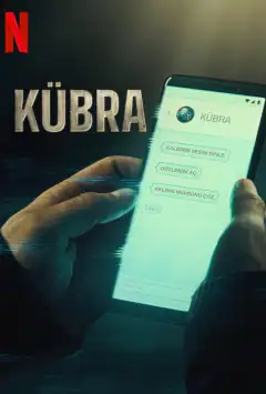 КУБРА