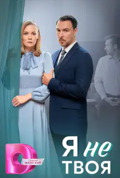 Давай найдём друг друга