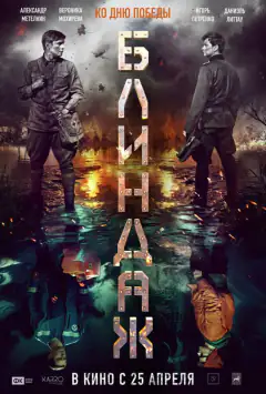 Блиндаж