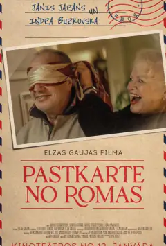Открытка из Рима