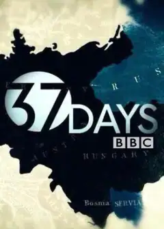 37 днів