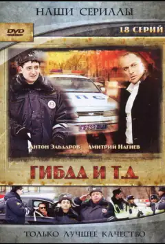 ДАІ і т.д.