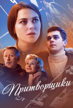 Прикидальники