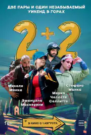 2+2