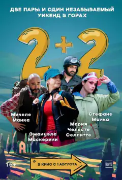 2+2