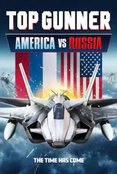 Небезпечне небо: Америка проти Росії