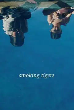 Курячі тигри