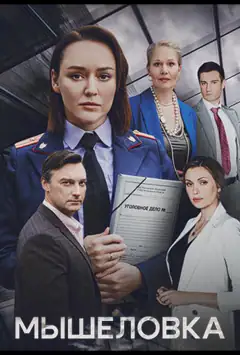 Мишолов