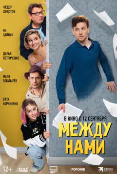 Мій улюблений привид