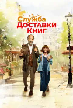 Книжкові пригоди