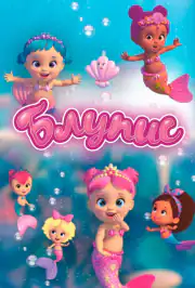 Блупис