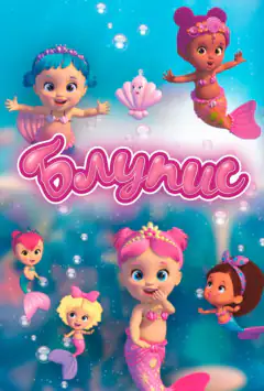 Блупис