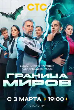 Межа миру