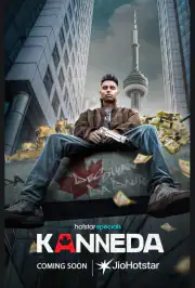 Каннеда