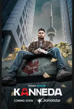 Канеда
