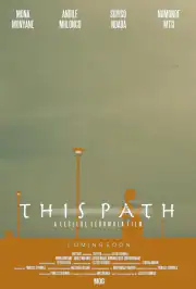 Этот путь