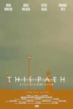 Этот путь