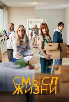 Сенс життя