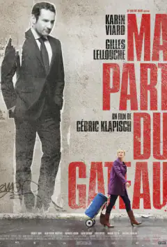 Мій шмат пирога