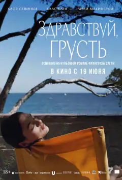 Привіт, сум'ятість